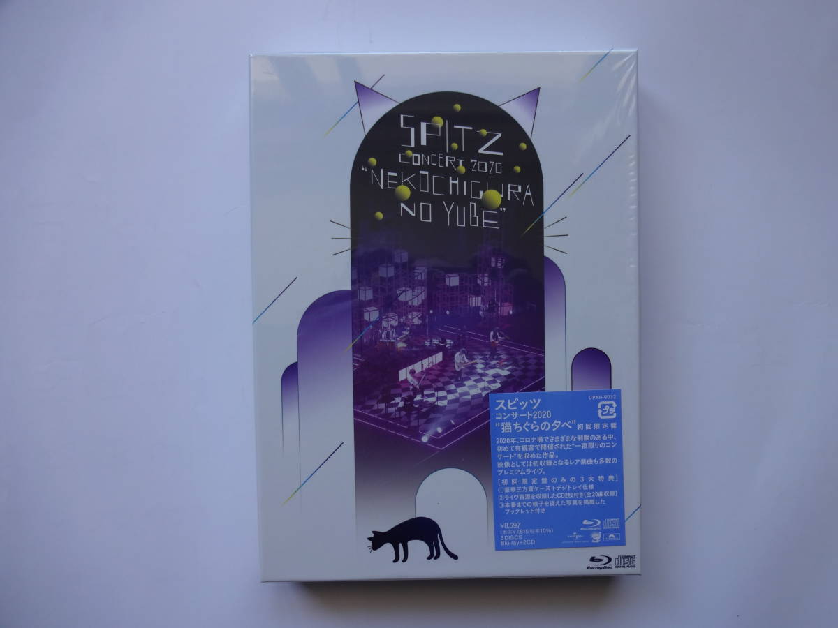  スピッツ SPITZ コンサート2020 猫ちぐらの夕べ 初回限定盤 3枚組 Blu-ray＋2CD(J-POP)｜売買されたオークション情報、yahooの商品情報をアーカイブ公開 - オークファン J-POP