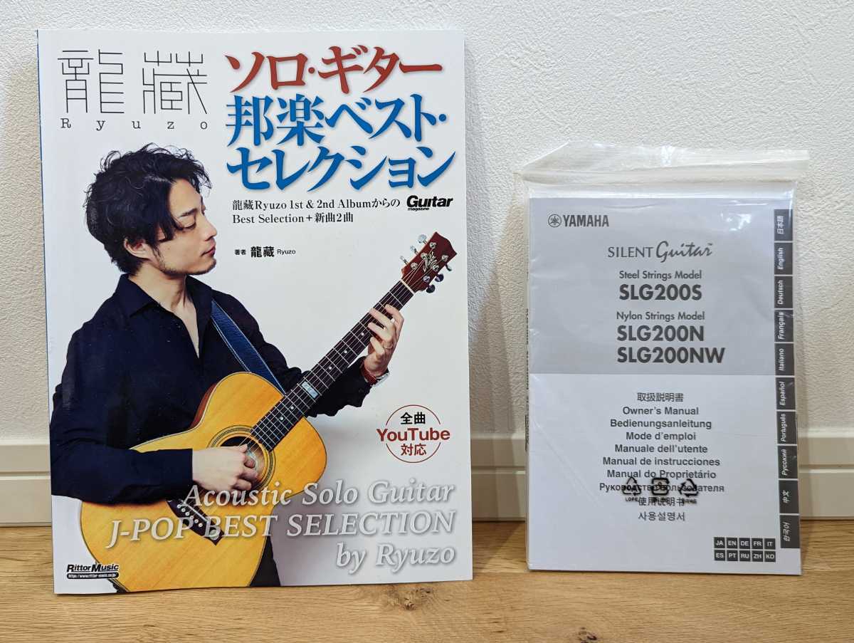 中古美品】1円〜 YAMAHA ヤマハ サイレントギター SLG200S オマケ多数 