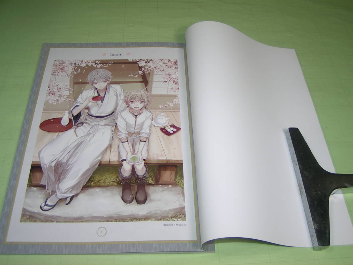 刀剣乱舞 一周年記念祝画 ・ 二周年記念祝画】 2冊セット(イラスト集 