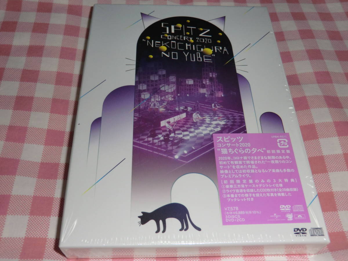 スピッツ コンサート 0 猫ちぐらの夕べ “猫ちぐらの夕べ” SPITZ DVD 初回