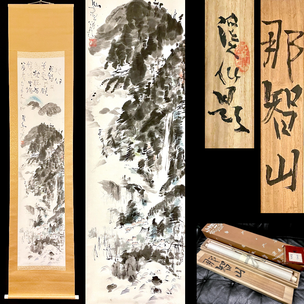 松下久信『早春の武蔵野』◇油彩6号◇直筆サイン有◇日展