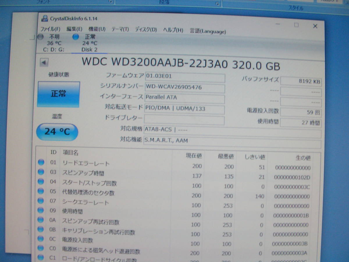 AA Western Digital 内蔵 3.5 HDD/320GB/WD3200AAJB/IDE 接続「CrystalDiskInfo」にて正常品と確認 電源投入回数５９回　使用時間２７時間