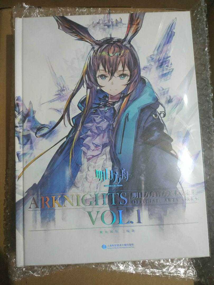 本物保証，格安 アークナイツ 設定資料集 イラスト集 公式美術設定集 Vol.1 特典なし 正規品 中国語(原画、設定資料集)｜売買されたオークション情報、yahooの商品情報をアーカイブ公開 - オークファン 原画、設定資料集