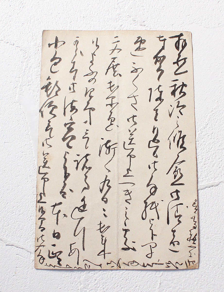 ≪茶掛≫ 大徳寺派 雲林院 【藤田寛道】 自筆書 『円相 天然』 紙本 桐