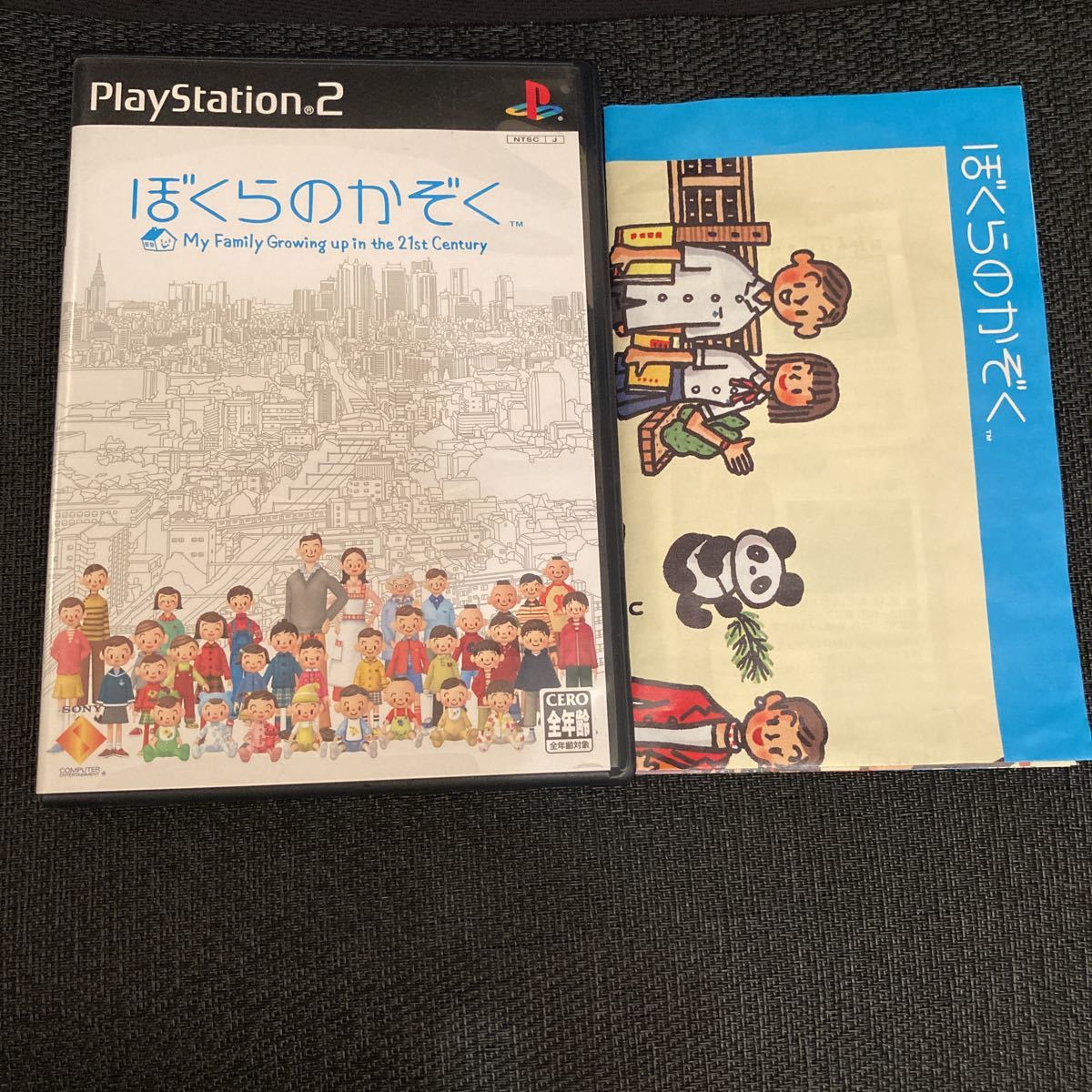【驚きの破格値，新作登場】 ぼくらのかぞく PS2 プレステ2 プレイステーション2(その他)｜売買されたオークション情報、yahooの商品情報をアーカイブ公開 - オークファン タイトル