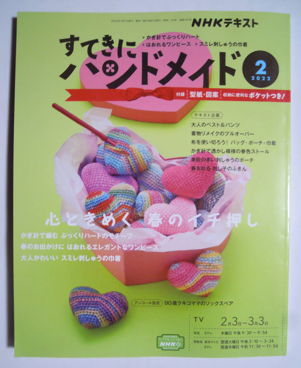 すてきにハンドメイド 型紙 コピー _ すてき に ハンドメイド まっすぐ ベスト – EETC