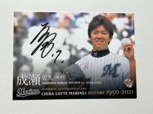 成瀬善久の値段と価格推移は 352件の売買情報を集計した成瀬善久の価格や価値の推移データを公開