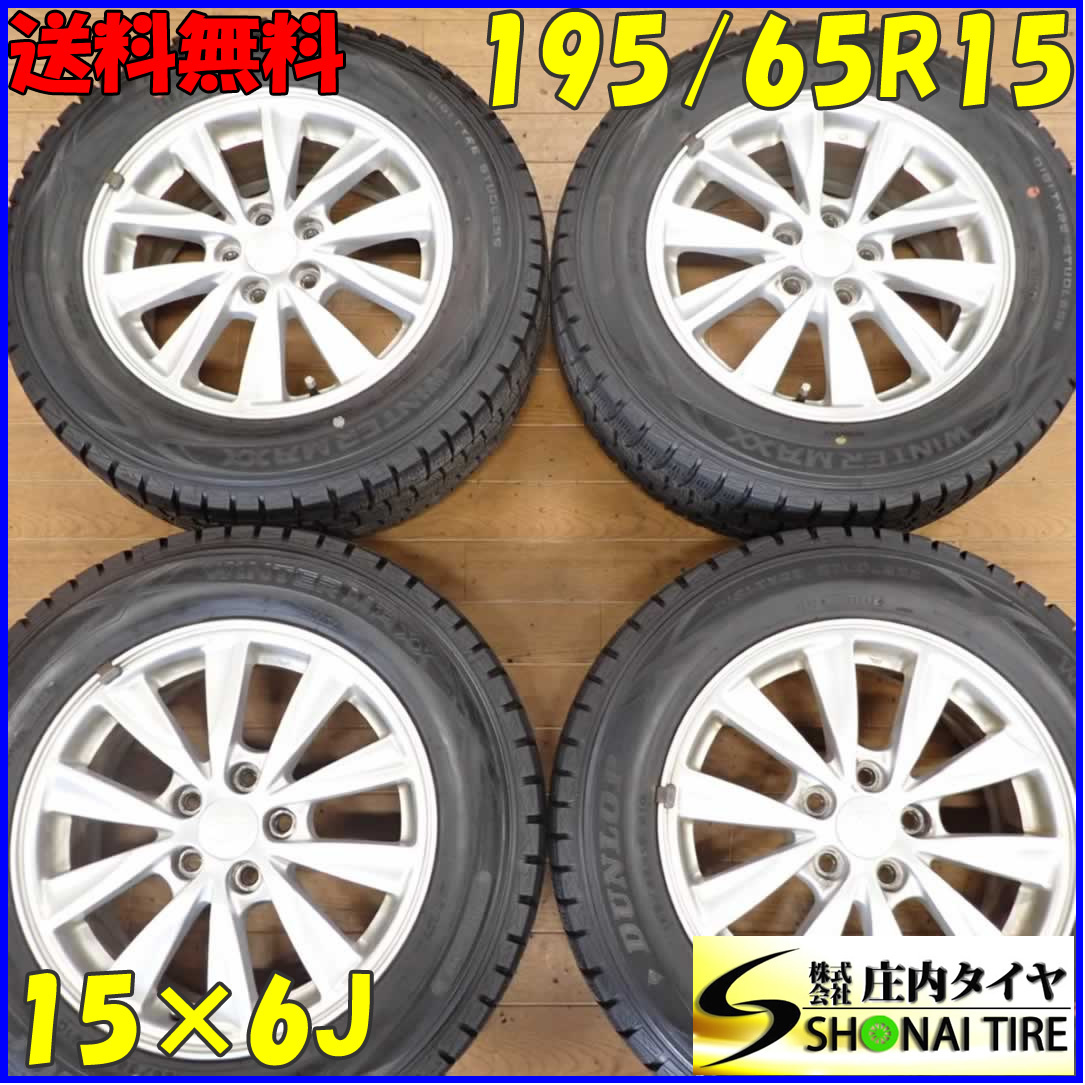  冬4本SET 会社宛 195/65R15&times;6J 91Q ダンロップ WINTER MAXX WM01 スバル純正アルミ レガシィ インプレッサ 店頭交換OK NO C1984(スタッドレスタイヤ)｜売買されたオークション情報、yahooの商品情報を 5穴