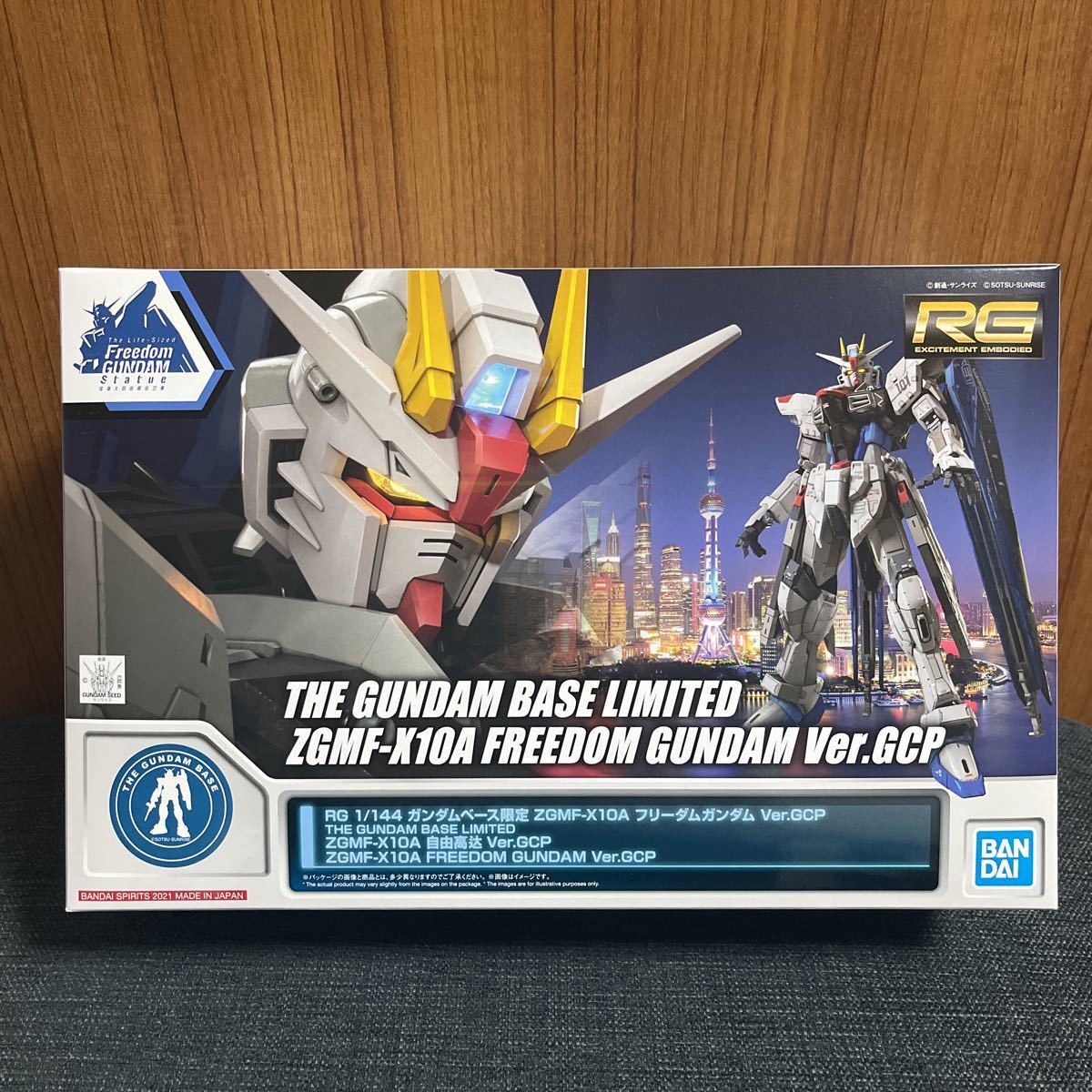 新品未開封 ガンダムベース限定 RG 1/144 フリーダムガンダムVer.GCP