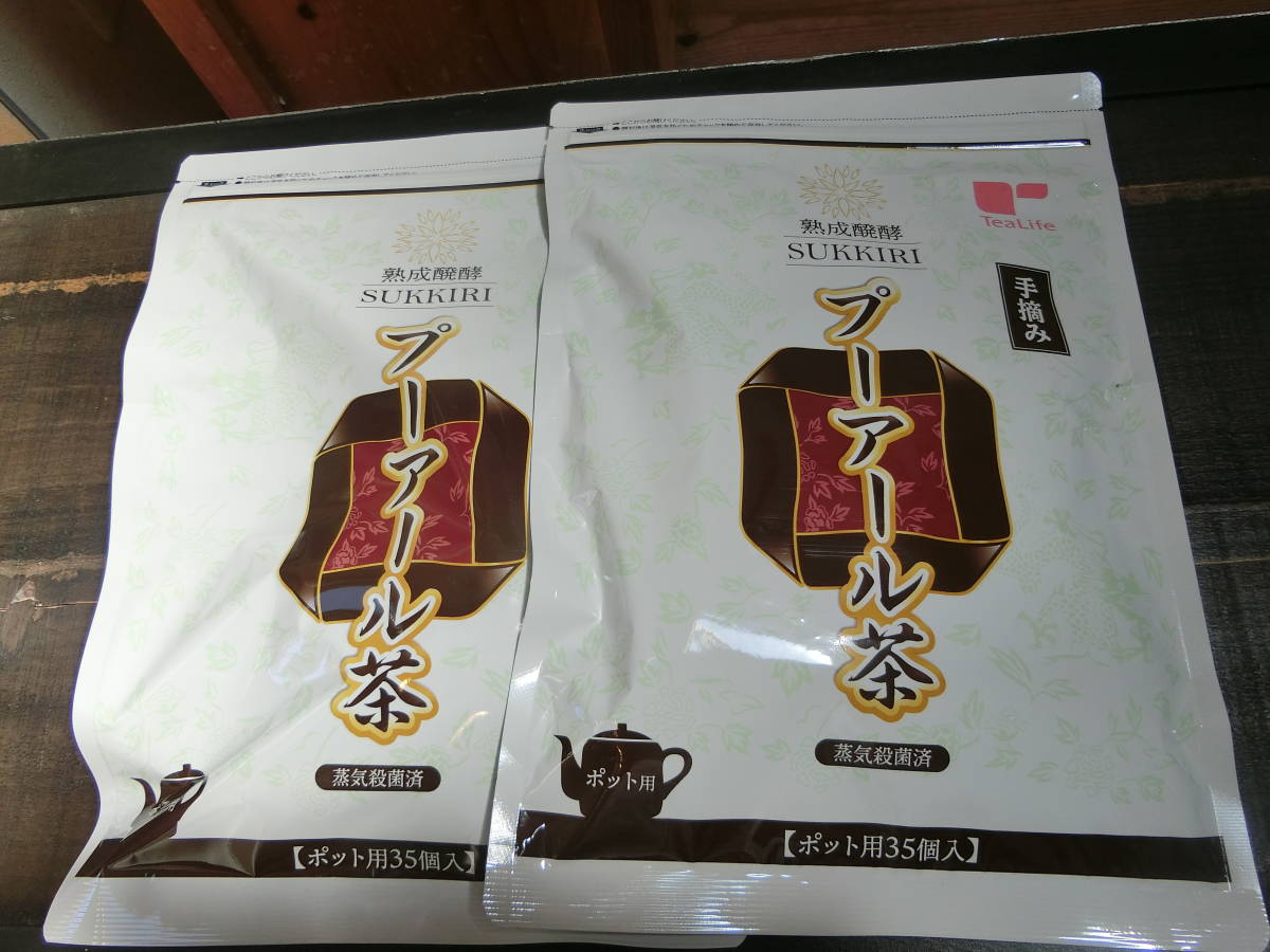  ティーライフ スッキリ プーアル茶 ポット３５個&times;２袋 賞味期限 ２０２３/０５(茶)｜売買されたオークション情報、yahooの商品情報をアーカイブ公開 - オークファン 茶