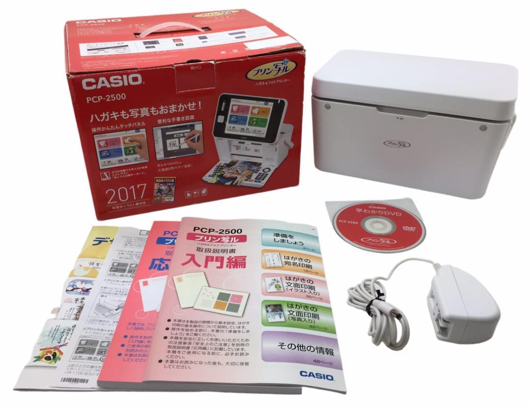 (001433) カシオ はがき＆フォトプリンター 8型タッチパネル・手書き認識対応プリン写ル PCP-2500