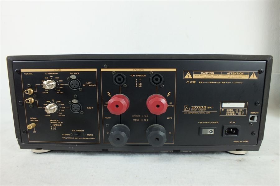 LUXMAN M-7 ラックスマン | パワーアンプ ステレオパワーアンプ 中古