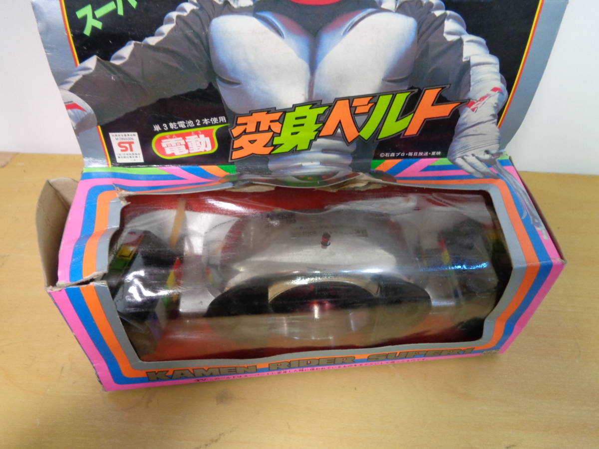 ☆仮面ライダースーパー1 変身カラーベルト☆ポピー もしかして、You