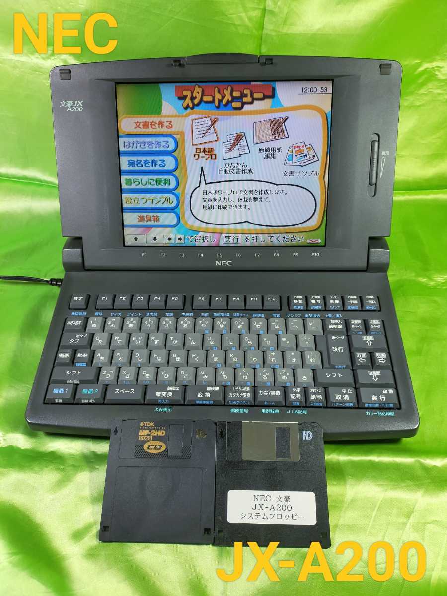 NEC 文豪 カラー液晶ワープロ JX-A200 【公式通販】