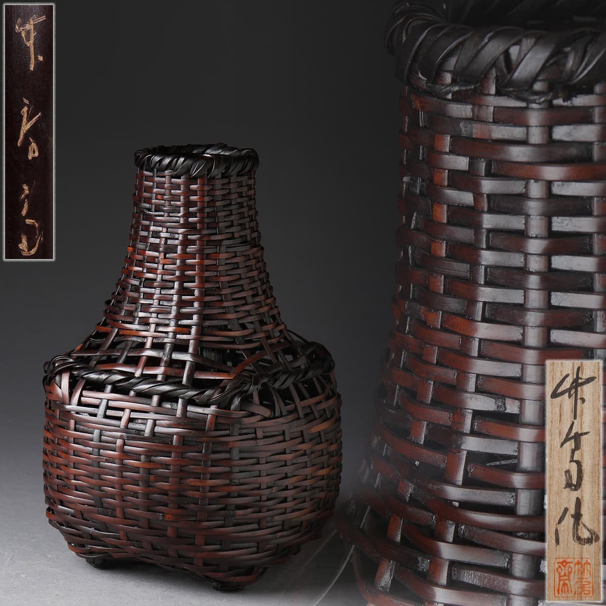 初代 煤竹提梁平花盛籃⁄竹籠 U385｜骨董店 のびる 前田竹房斎造 古美術