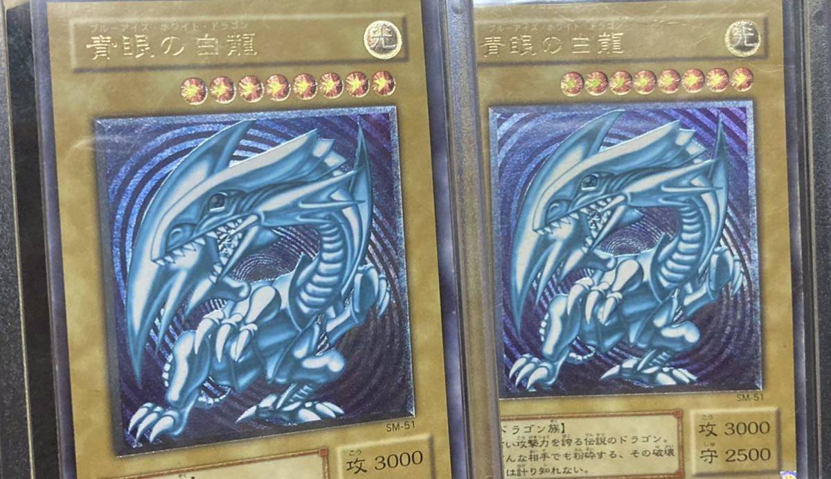 濃青艶 青眼の白龍 レリーフ SM-51遊戯王 SM-51 青眼の白 濃青艶 青眼の白龍 レリーフ SM-51遊戯王 SM-51 青眼の白