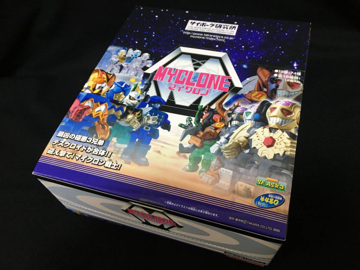 デッドストック タカラ サイボーグ研究所 マイクロン 1BOX 12個入 変身 