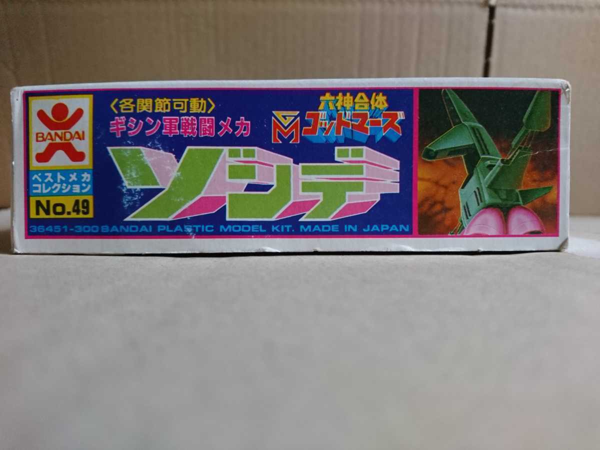 模型・プラモデル 六神合体ゴッドマーズ ギシン軍戦闘メカパンドラ 未 