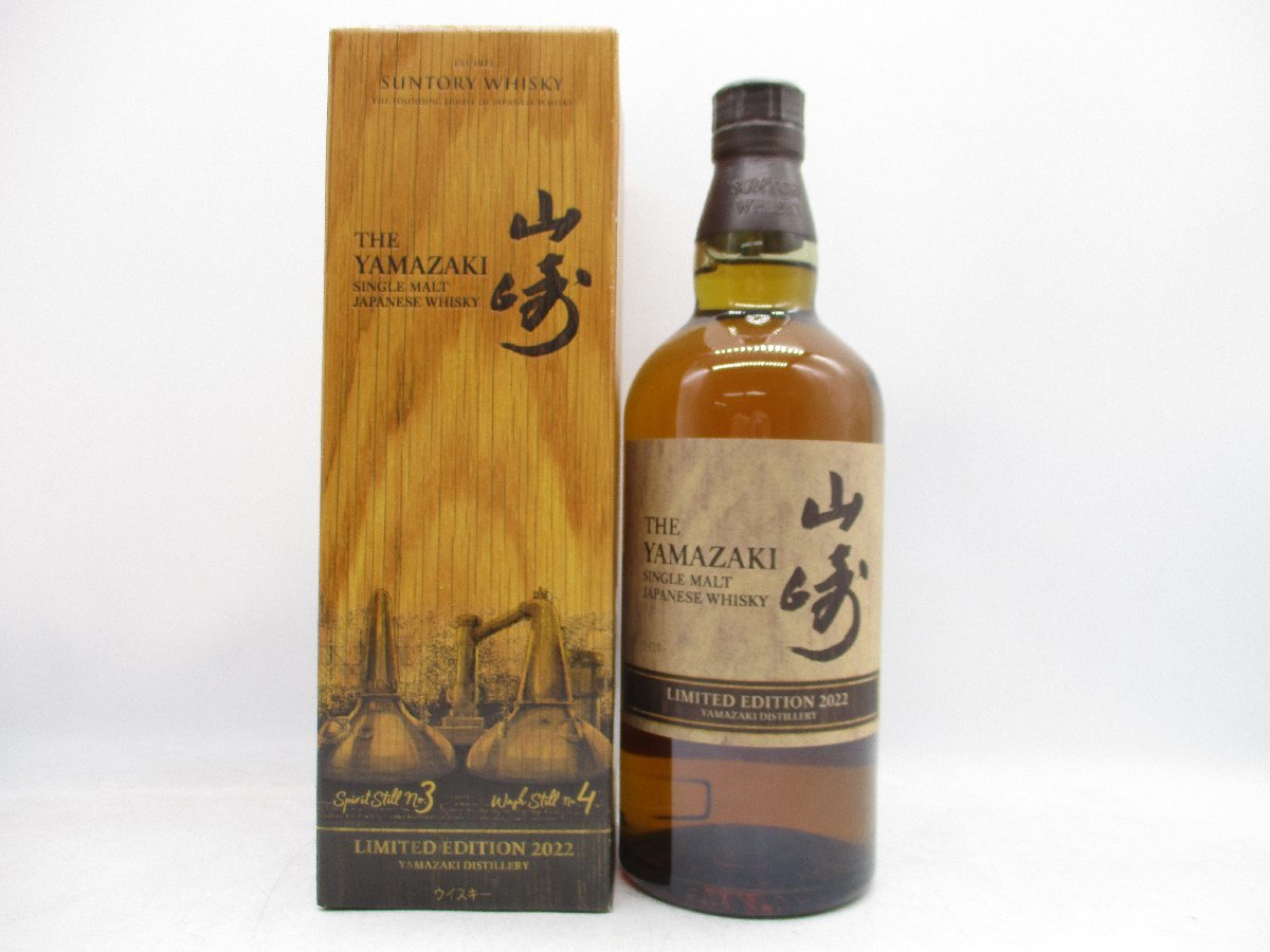 飲料・酒 山崎 シングルモルトウイスキー 2022年限定 700ml
