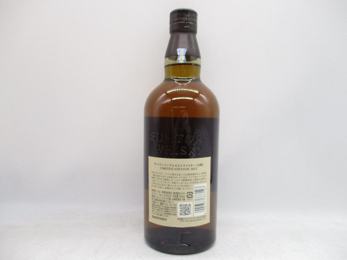 THE YAMAZAKI サントリー シングル モルト ウイスキー 山崎 リミテッド