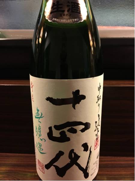 十四代 中取り純米 角新 無濾過生 1.8L 十四代 無濾過 中取り 角新純米