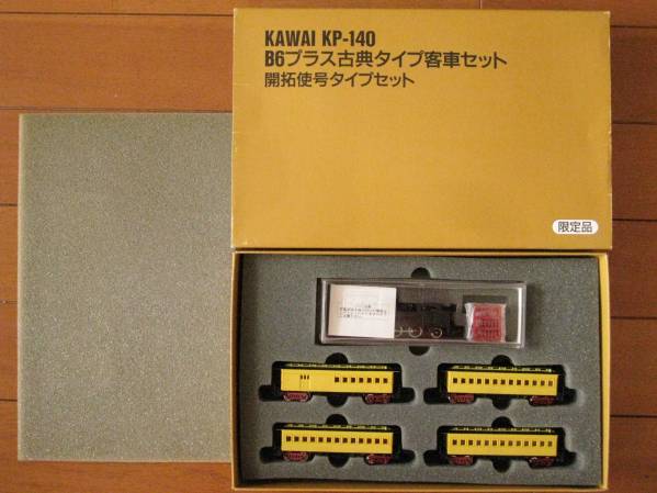 KAWAI KP-140 B6プラス古典タイプ客車セット 開拓使号タイプセット 開拓使号タイプ KAWAI KP-140 鉄道模型 B6 B6プラス古典タイプ客車
