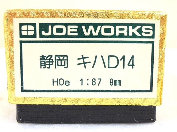 乗工社 JOE WORKS 静岡鉄道 キハ D14 9mm HO ナロー T1747247