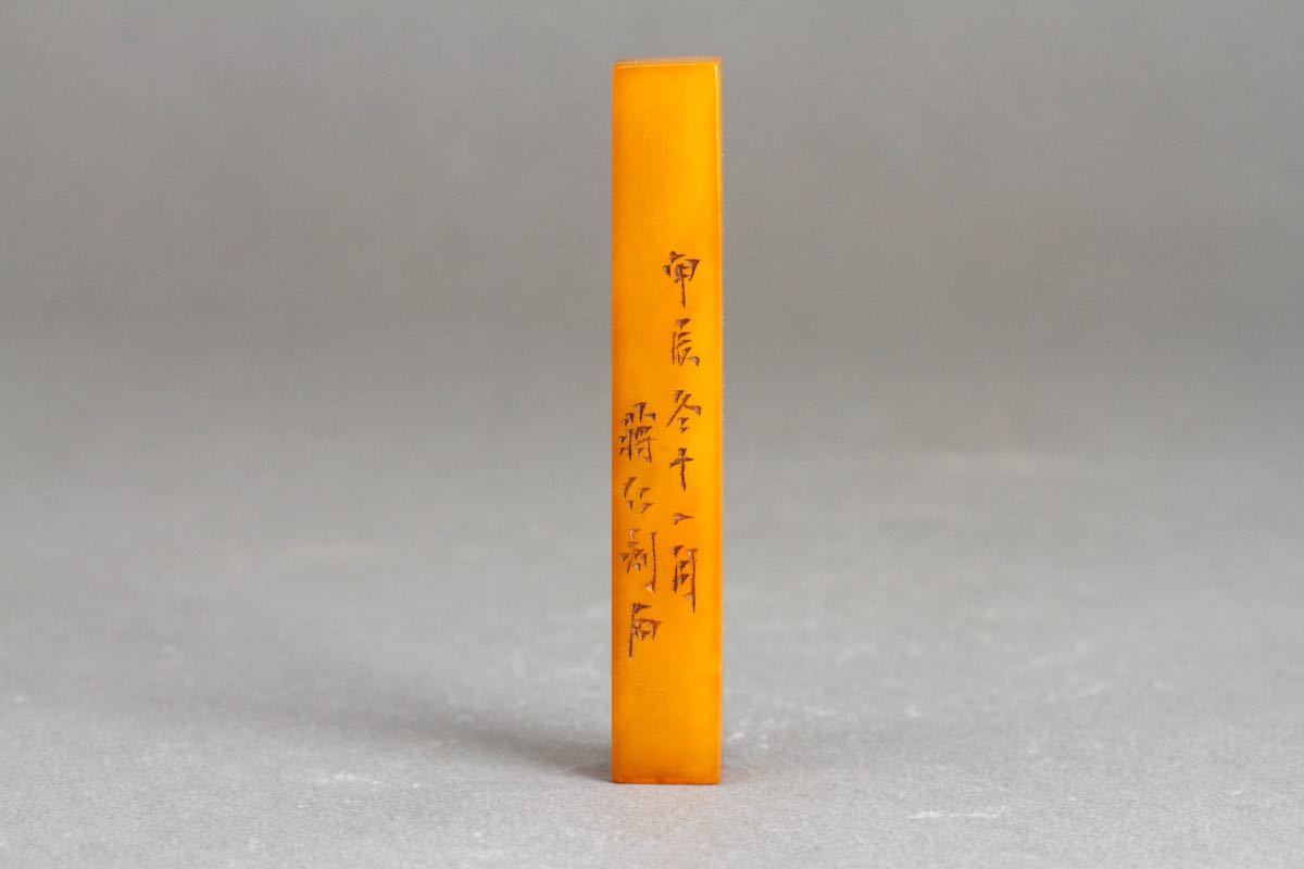 印材 寿山石 書道品 篆刻 古美術品 印鑑 書道具 中国美術 書道 寿山石⁄ ⁄ 2026年最新Yahoo!オークション 検: 印材 中国美術 印鑑