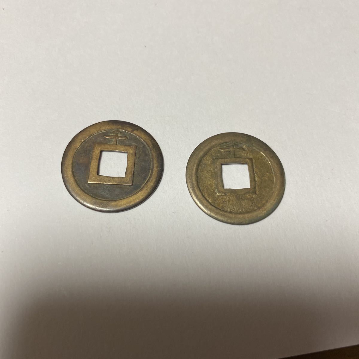 古銭 穴銭 寛永通宝 背千 母銭 ？真贋不明 【公式通販】