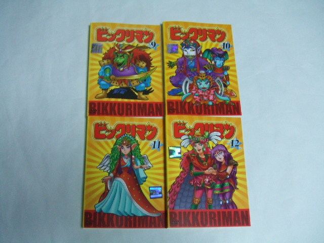 ビックリマン 全12巻 レンタル版DVD DVD 【公式通販】