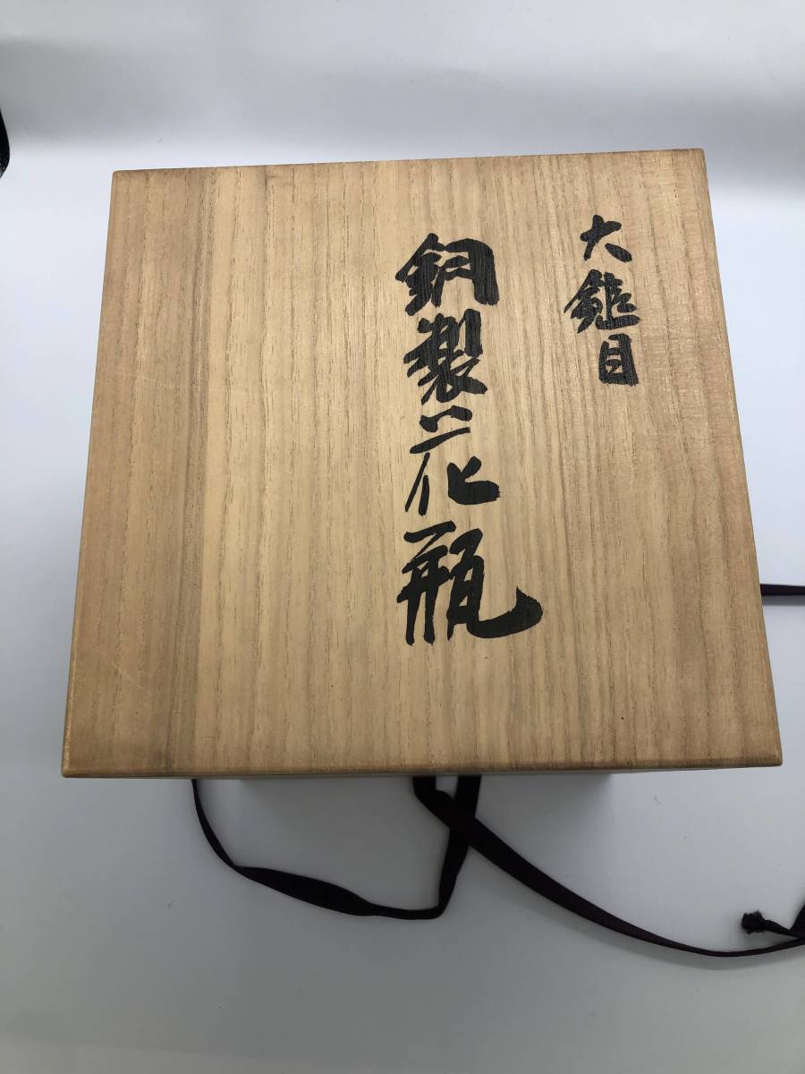【2026，大得価】 骨董品 激安処分売切 六鎚目 銅製花瓶 玉川堂(花器)｜売買されたオークション情報、yahooの商品情報をアーカイブ公開 - オークファン 花器