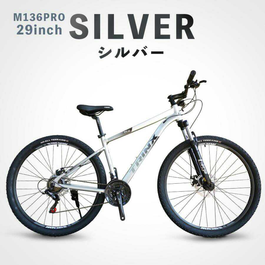 214 マウンテンバイク 21段変速 29インチ MTB ディスクブレーキ ハード 