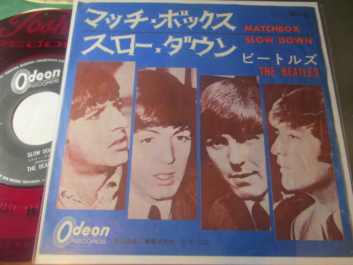 ビートルズ 赤盤 Beatles ⁄ | The No.5 Odeon BEATLES オデオン矢印帯