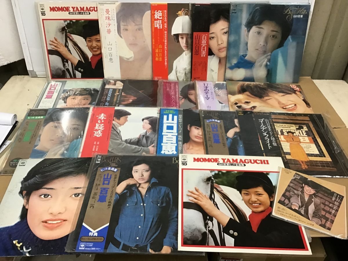 本物保証，正規品 LP 山口百恵 レコード まとめ 帯付含 EP含 19点セット 1976SH(ジャパニーズポップス)｜売買されたオークション情報、yahooの商品情報をアーカイブ公開 - オークファン その他