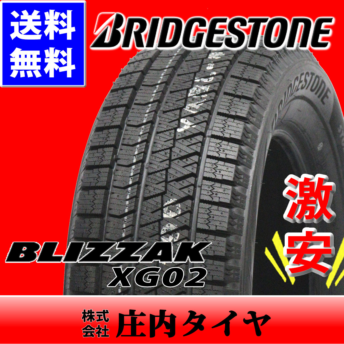  2021年製 4本SET NO FK646 会社宛 205/60R16 92S ブリヂストン ブリザック XG02 冬 ノア VOXY プリウス&alpha; ステップW(ブリヂストン)｜売買されたオークション情報、yahooの商品情報をアーカイブ公開 - オ 16インチ