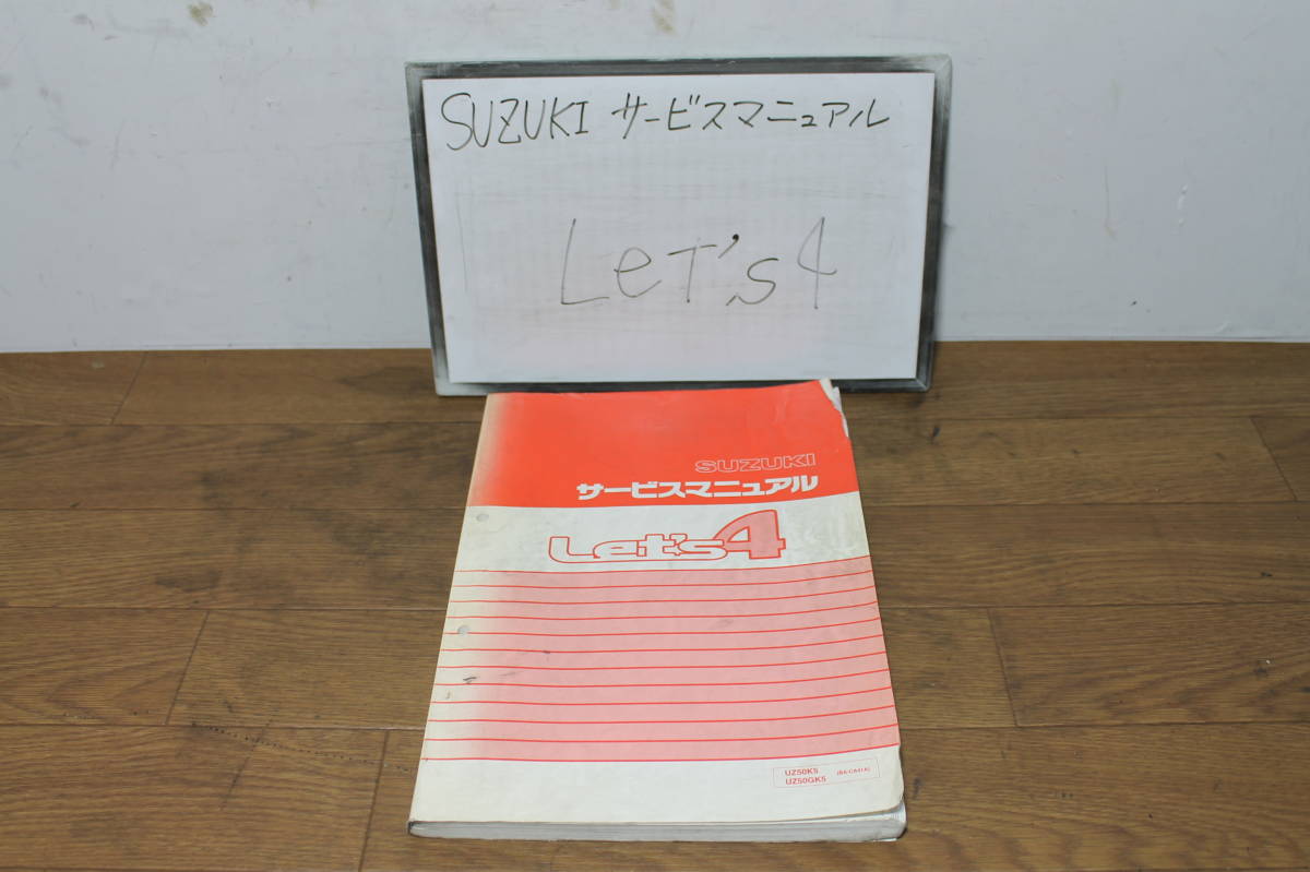 スズキ レッツ4 Let