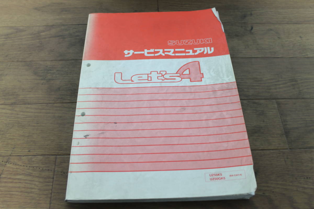 スズキ レッツ4 Let