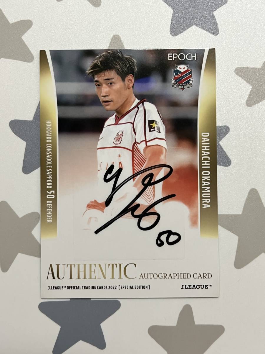 EPOCH 2022 北海道コンサドーレ札幌 直筆サインカード 小野伸二 小野伸二 北海道コンサドーレ札幌] 1000円スタート！ EPOCH 2022 J