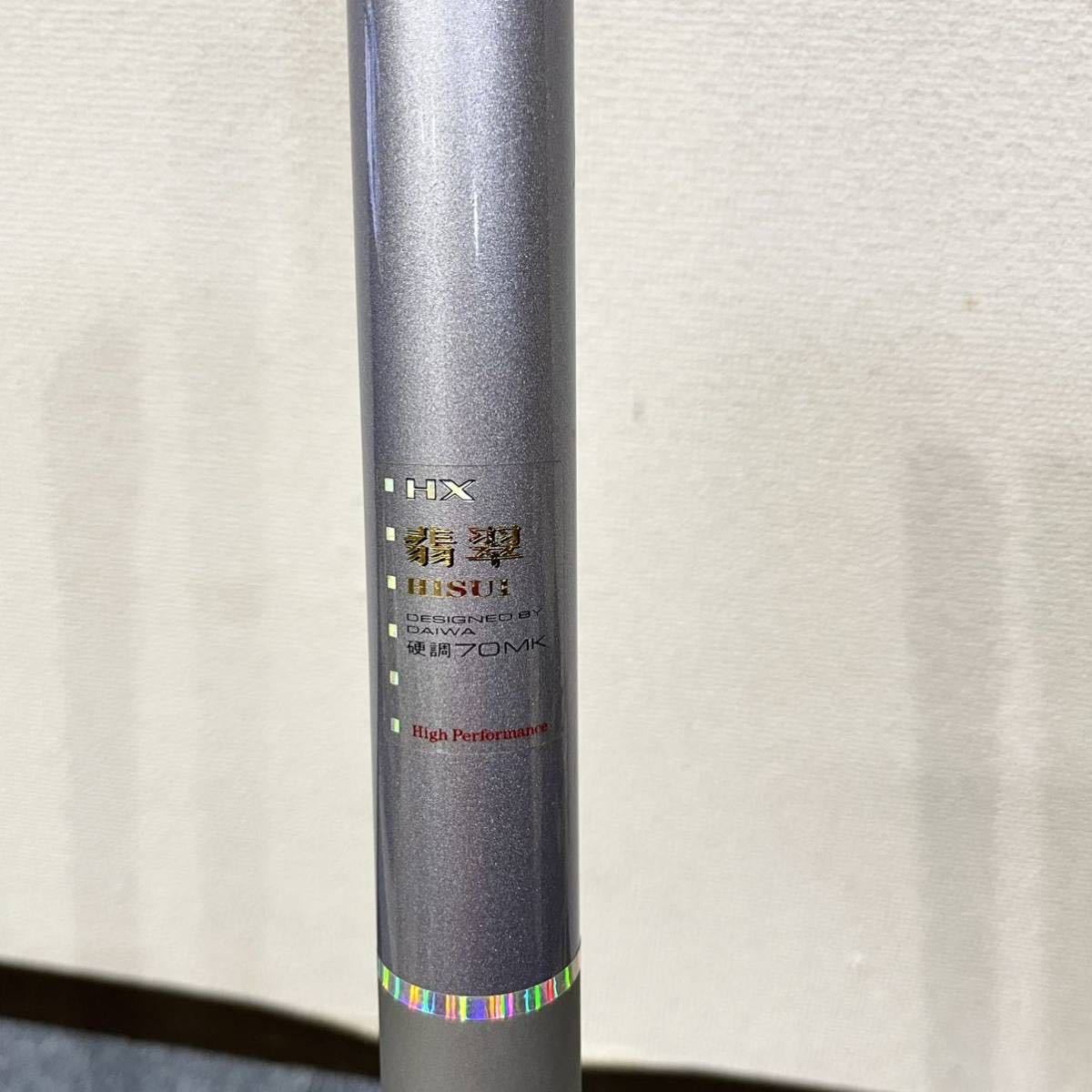 HX翡翠本流 - メルカリ 翡翠 ダイワ 硬調 daiwa 硬調70MK 70-60 HX 70MK 硬調70MK｜＠ベリーネット 日本最大新品中古釣具WEBショップ 冴 DAIWA（ダイワ） 冴の通販