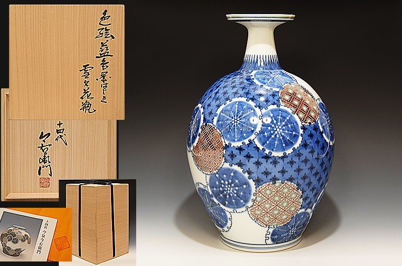 十四代 人間国宝 今泉今右衛門展 長崎浜屋 Yahoo!オークション - 色絵