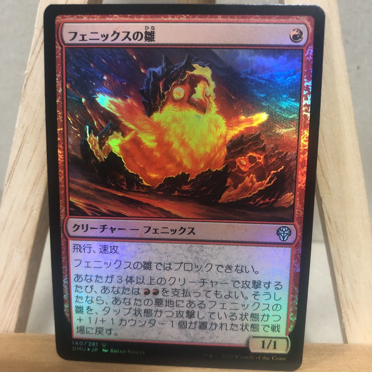 【ご確認用】ドミナリア foil スキジック 日本語 1枚　MTG FOIL)(旧枠仕様)意志の力/Force of Will《日本語》【DMR】