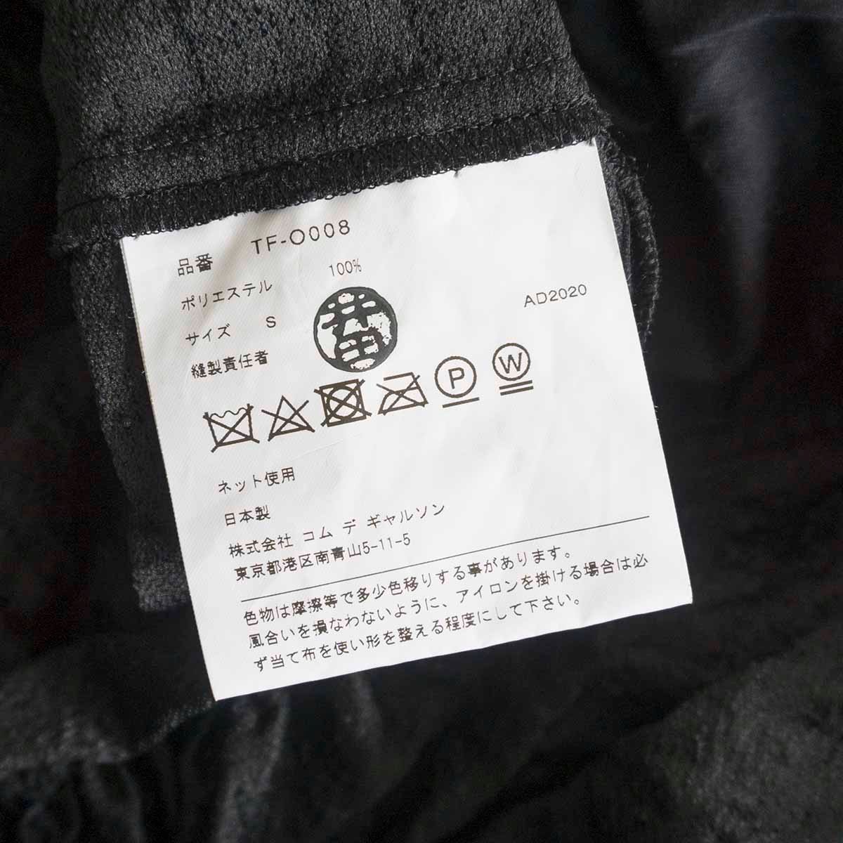 極美品】tricot COMME des GARCONS 【2020AW/花柄 キルティング  