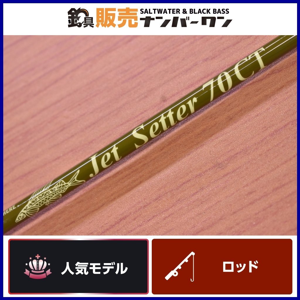 【人気モデル★】ツララ ジェットセッター 70CT TULALA Jet Setter ベイト 振り出しロッド テレスコ モバイル 遠征 釣り（KKM_O1） JetSetter 70CT ジェットセッター JETSLOW×TULALA ルアーロッド ジェットセッター70CT
