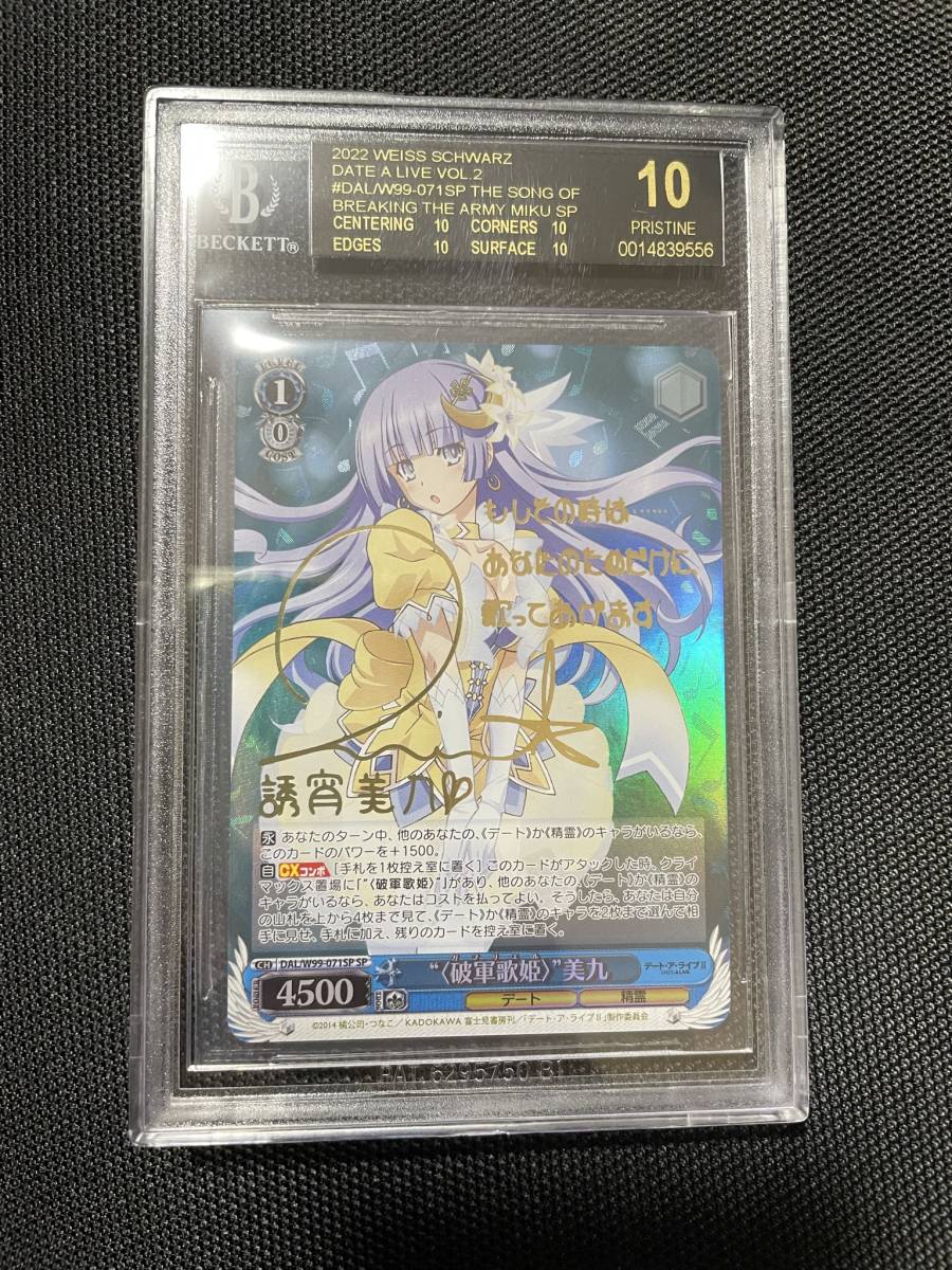 WS“〈破軍歌姫〉”美九(サイン)SPDAL⁄W99-071SPヴァイス ヴァイス