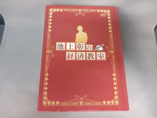 池上彰の経済教室 DVD 全16巻 公式通販 Vol.1 Vol.2 池上
