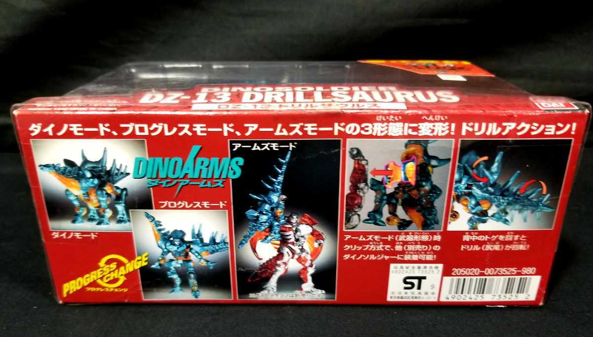 バンダイ DZ-13 ダイノゾーン ドリルサウルス DZ－13 ドリルザウルス
