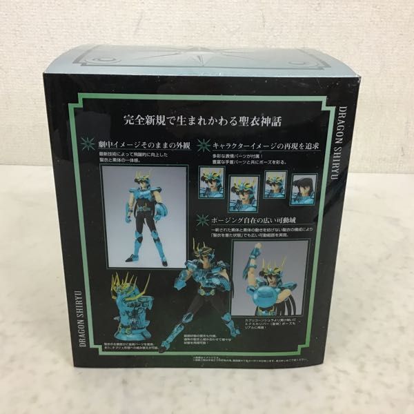 1円〜 バンダイ 聖闘士聖衣神話EX 聖闘士星矢 龍星座 ドラゴン