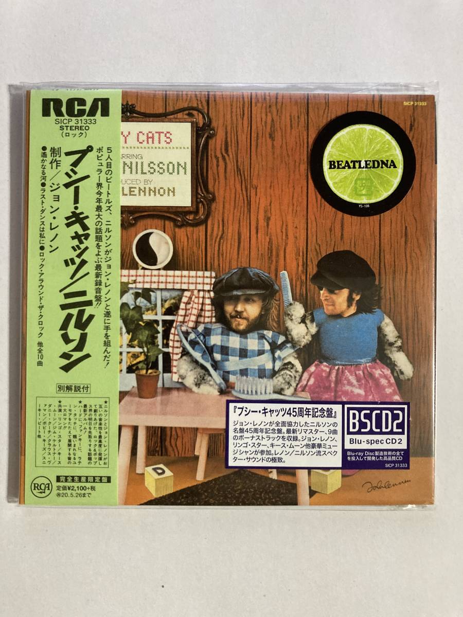 Harry Nilsson Cats Pussy - The | Vinyl Official – Album a LP
