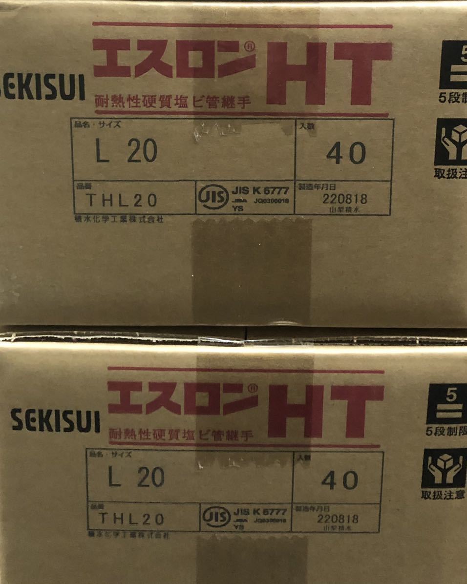最新作，人気セール セキスイ 塩ビ HT エルボ 20A(工事用材料)｜売買されたオークション情報、yahooの商品情報をアーカイブ公開 - オークファン 工事用材料