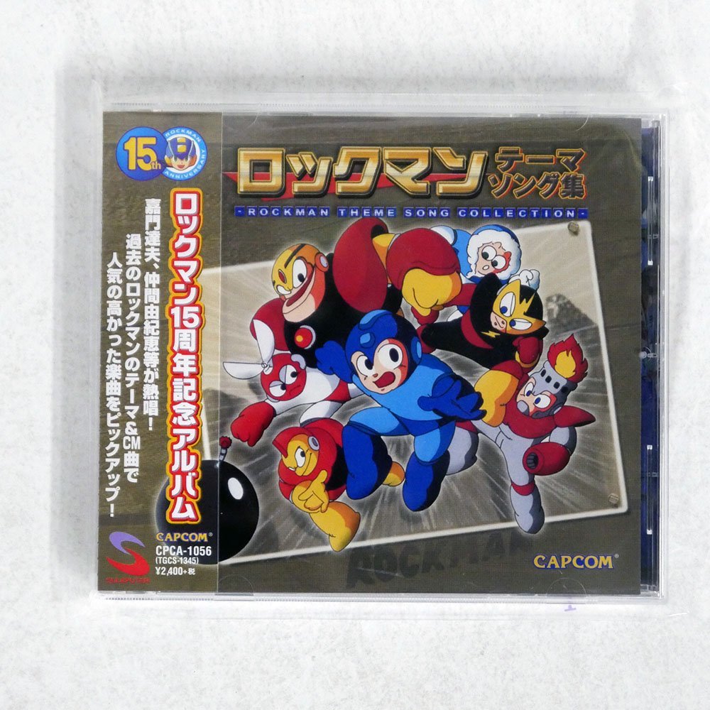 お買い得，得価 VA/ ロックマン テーマソング集/SME インターメディア CPCA1056(オムニバス)｜売買されたオークション情報、yahooの商品情報をアーカイブ公開 - オークファン オムニバス